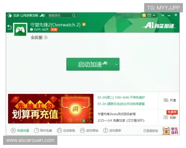 凯发注册平台优惠政策解析，助力新手玩家轻松入门赢取更多福利
